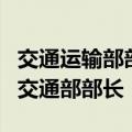 交通运输部部长李小鹏会见德国联邦数字化和交通部部长