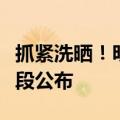 抓紧洗晒！明天郑州有中到大雨，主要降水时段公布