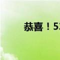 恭喜！53岁妈妈复旦大学硕士毕业