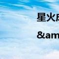 星火成炬&#32;|&#32;舌尖上的大运河