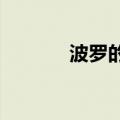 波罗的海干散货指数涨3.41%