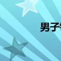男子钓鱼遇丹顶鹤当面抢鱼