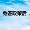 免签政策后，老挝相关搜索词热度增长87%