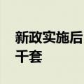 新政实施后 上海二手房市场单日成交多次破千套