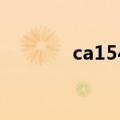 ca1544航班（ca1542航班）