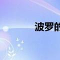 波罗的海干散货指数涨0.94%