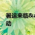 暑运来临&#32;铁路上海虹桥站人头攒动