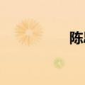 陈思斯发文悼念王韵壹