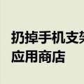 扔掉手机支架吧：百度地图V20已登陆比亚迪应用商店