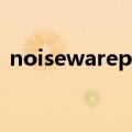 noisewarepro滤镜下载（noisewarepro）
