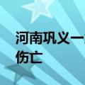 河南巩义一火箭坠落 天兵科技通报：无人员伤亡