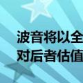 波音将以全股票交易形式并购Spirit Aero，对后者估值47亿美元