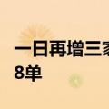 一日再增三家，上半年沪市IPO终止案例达118单