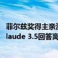 菲尔兹奖得主亲测GPT-4o，经典过河难题破解失败！最强Claude 3.5回答离谱，LeCun嘲讽LLM