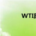 WTI原油向上触及82美元/桶
