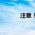 注意！本月工资或有多项调整