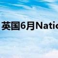 英国6月Nationwide房价指数环比上涨0.2%