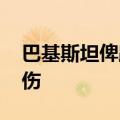 巴基斯坦俾路支省发生火车脱轨事故 多人受伤