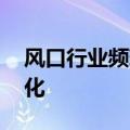 风口行业频现ST股，上市中药企业基本面分化
