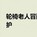 轮椅老人冒雨前行&#32;消防员暖心守护