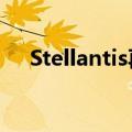 Stellantis再向Archer投资5500万美元
