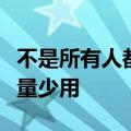 不是所有人都适合睡凉席！医生：老人小孩尽量少用