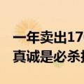 一年卖出170辆 青岛保时捷女销冠又拿奖了：真诚是必杀技