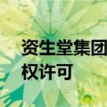 资生堂集团获得Max Mara全球香水业务授权许可