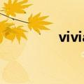 vivian女名含义（vivian）