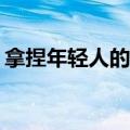 拿捏年轻人的宠物沟通师，真能月入三五万？