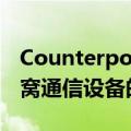Counterpoint：eSIM到2030年将占所有蜂窝通信设备的70%