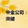 中金公司：看好本土厂商AI服务器电源市场突破