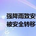 强降雨致安阳一幼儿园积水严重 近百名师生被安全转移