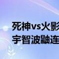 死神vs火影宇智波鼬连招教程（死神vs火影宇智波鼬连招）