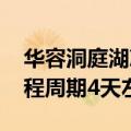 华容洞庭湖决堤现场：正在堵口 专家预计工程周期4天左右