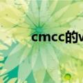 cmcc的wifi怎么用（cmcc怎么用）