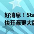 好消息！Stable Diffusion 3允许商业化，很快开源更大版本模型