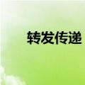 转发传递，50秒看七七事变历史真相