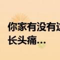 你家有没有这样的小山？暑假这桩事让很多家长头痛…
