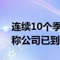 连续10个季度亏损，韩国电池制造商SK On称公司已到绝境