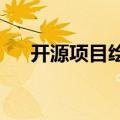 开源项目绘制脊髓损伤超清生物学图谱
