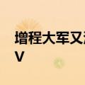 增程大军又添一员，小米第三款车是增程SUV