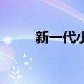 新一代小米手机智能工厂正式启用