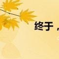 终于，公众号可改文章标题了