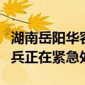 湖南岳阳华容县钱团间堤发生管涌险情，子弟兵正在紧急处置