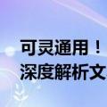 可灵通用！runway Gen-3发布保姆级教程 深度解析文本提示词技巧