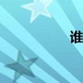 谁在小红书赚到钱了？