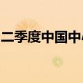 二季度中国中小企业发展指数与去年同期持平