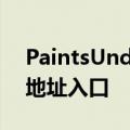 PaintsUndo功能介绍及免费使用指南 体验地址入口