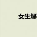女生埋葬小猫后抬头看见小猫云